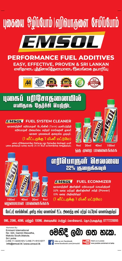 உங்கள் வாகனங்களுக்கான எரிபொருள் செலவை குறைக்க வேண்டுமா??